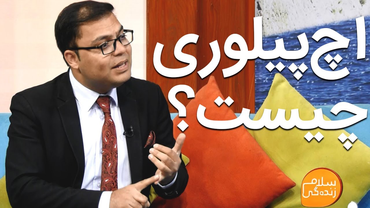 اچ پیلوری (مکروب معده) چیست؟