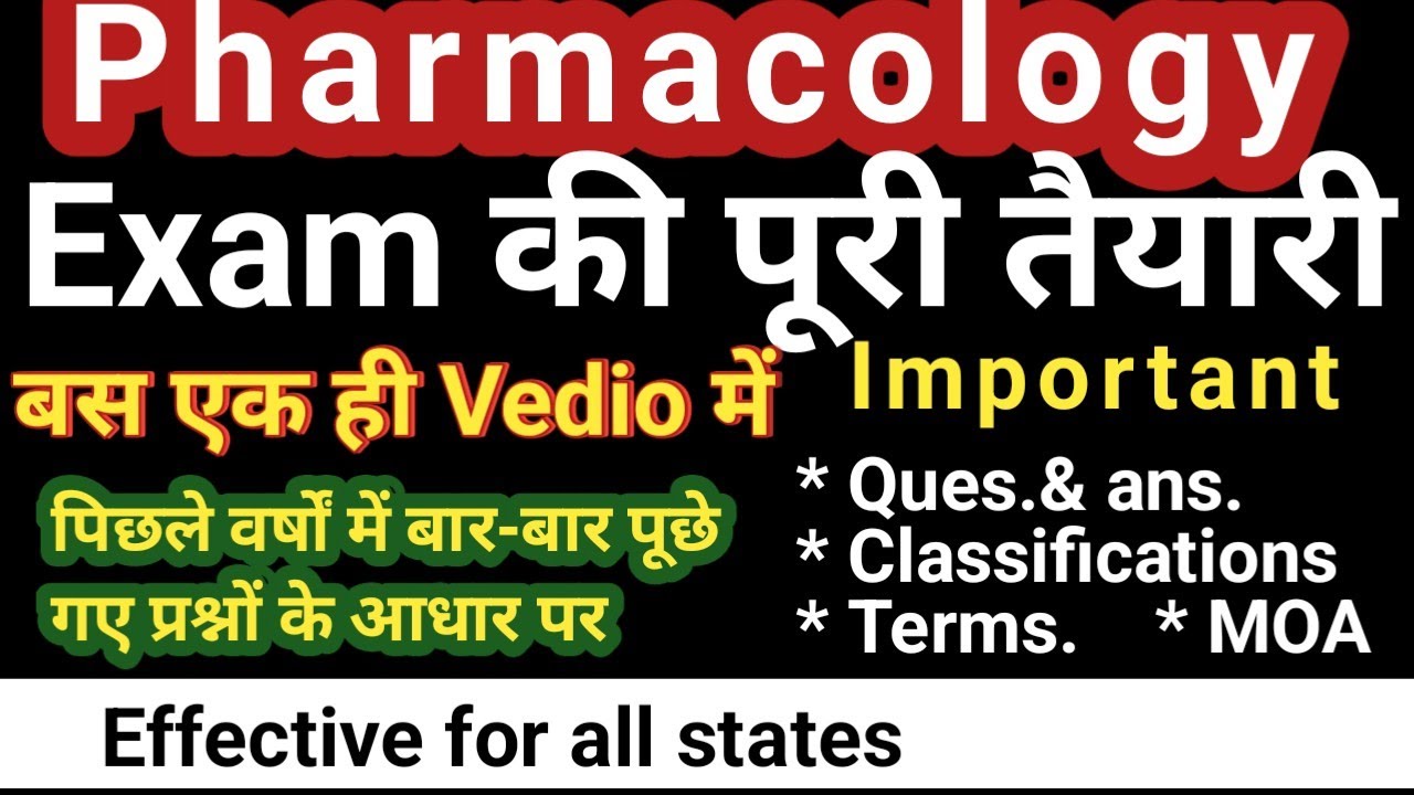 Pharmacology Marathon class || Pharmacology important questions and answers 2025 full
