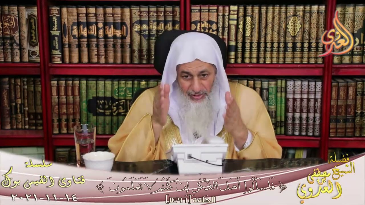 هل مرتكب الكبيرة يخلد في النار؟ ؟ الشيخ مصطفي العدوي
