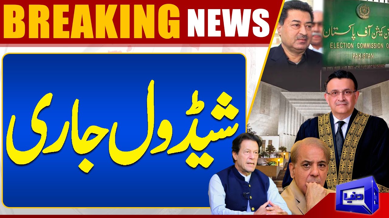 Election Commission Gives New Election Schedule In Punjab | Dunya News