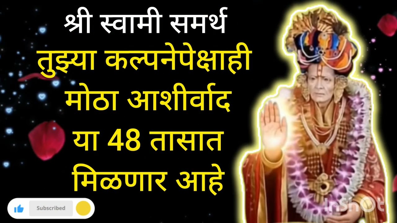 कल्पनेपेक्षाही मोठा आशीर्वाद या 48 तासात मिळणार आहे |l 