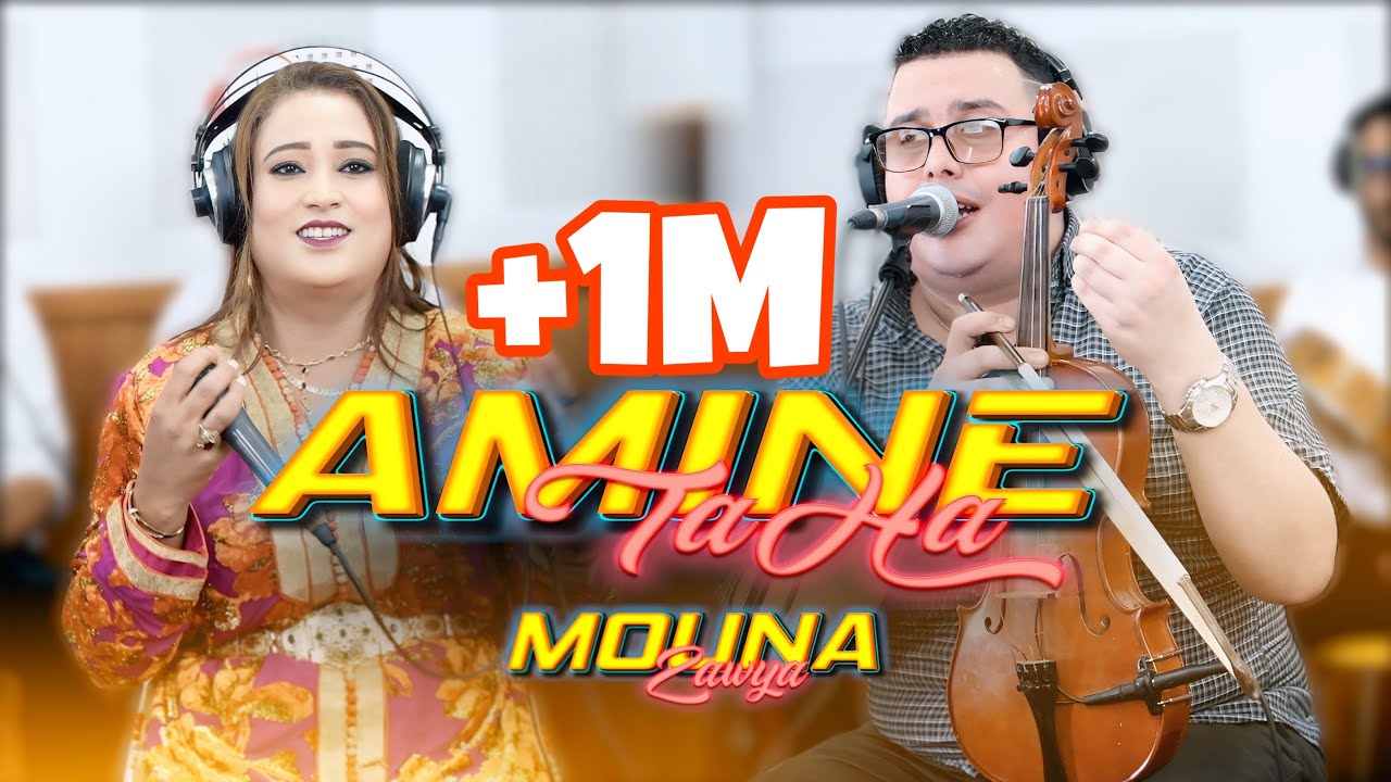 Amine Taha & Mouna Zaouia, Mnk wla Mnni{Live} كشكول شعبي واااعر مع أمين طه