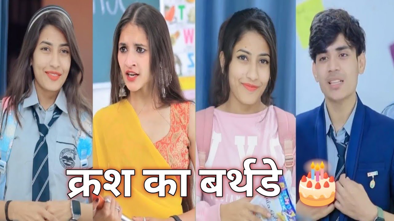 स्कूल में क्रश का बर्थडे 🎂 | Shreya Yash Cute School Story | Funny School Video 2026