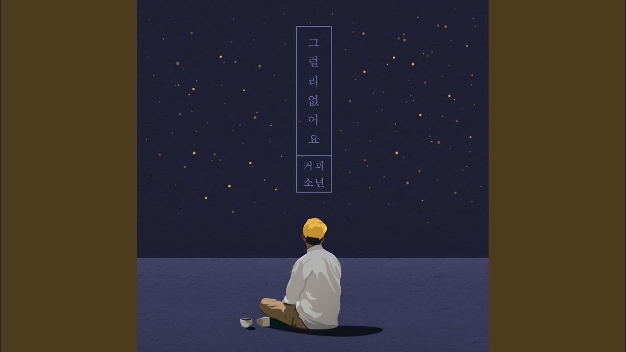 그럴리 없어요