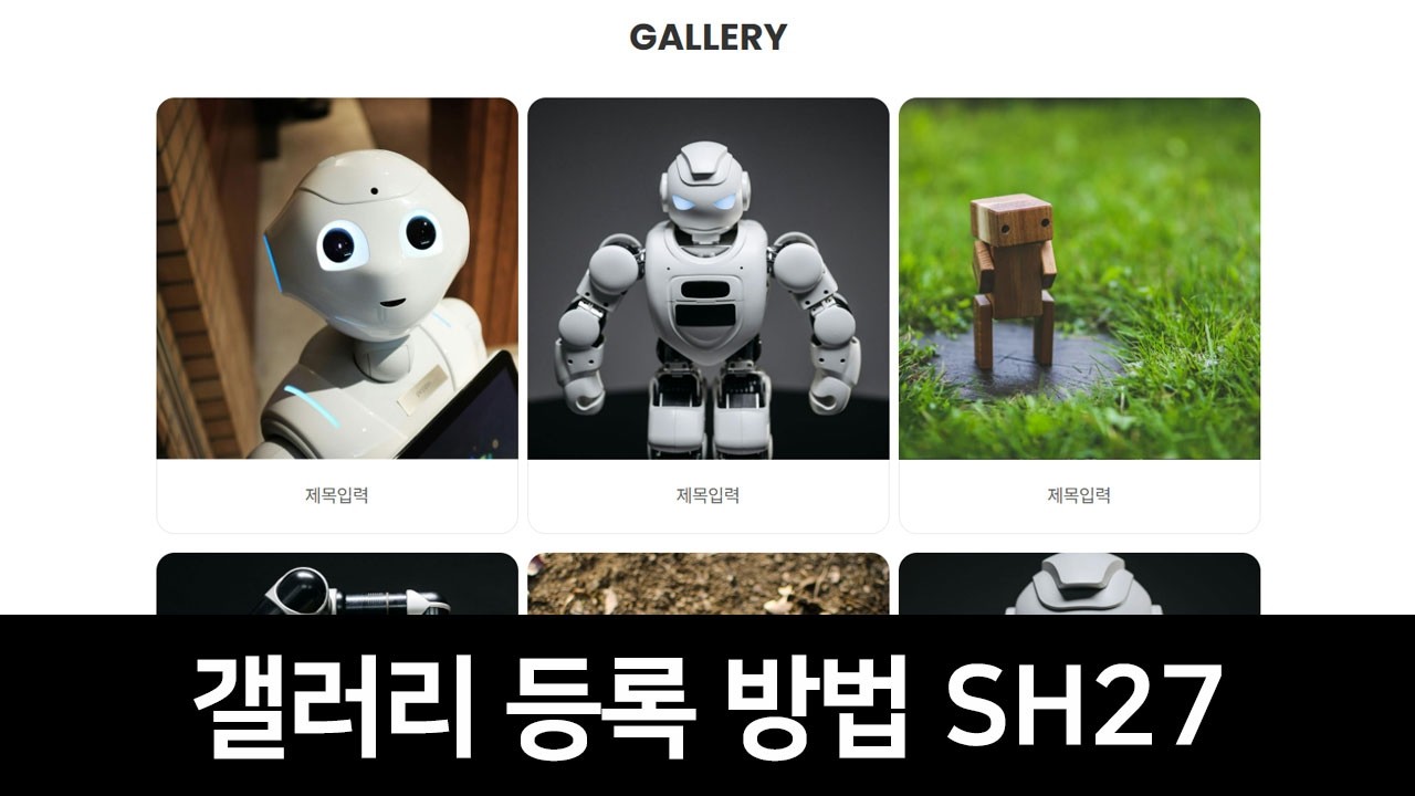 워드프레스 이미지 등록 방법 | 웹맵퍼 SH27