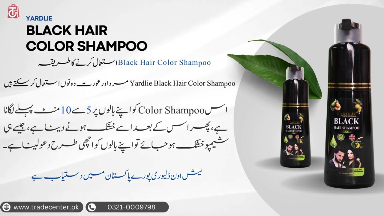 Yardlie Brown Hair Color Shampoo in Pakistan Buy Now | Official Website | Reviews, How To Use