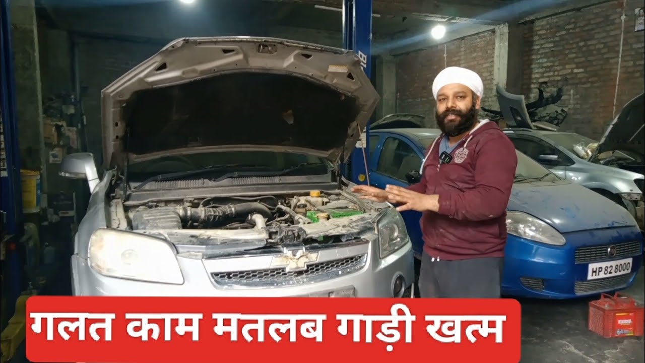 Chevrolet Captiva engine problem & diagnose only.@Shyam Singh Car Technology(Singh Automobile)
