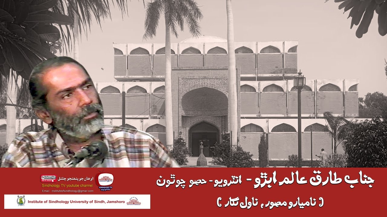 Tariq Alam Abro| Interview Part-4| Famous Artist & Novelist|
