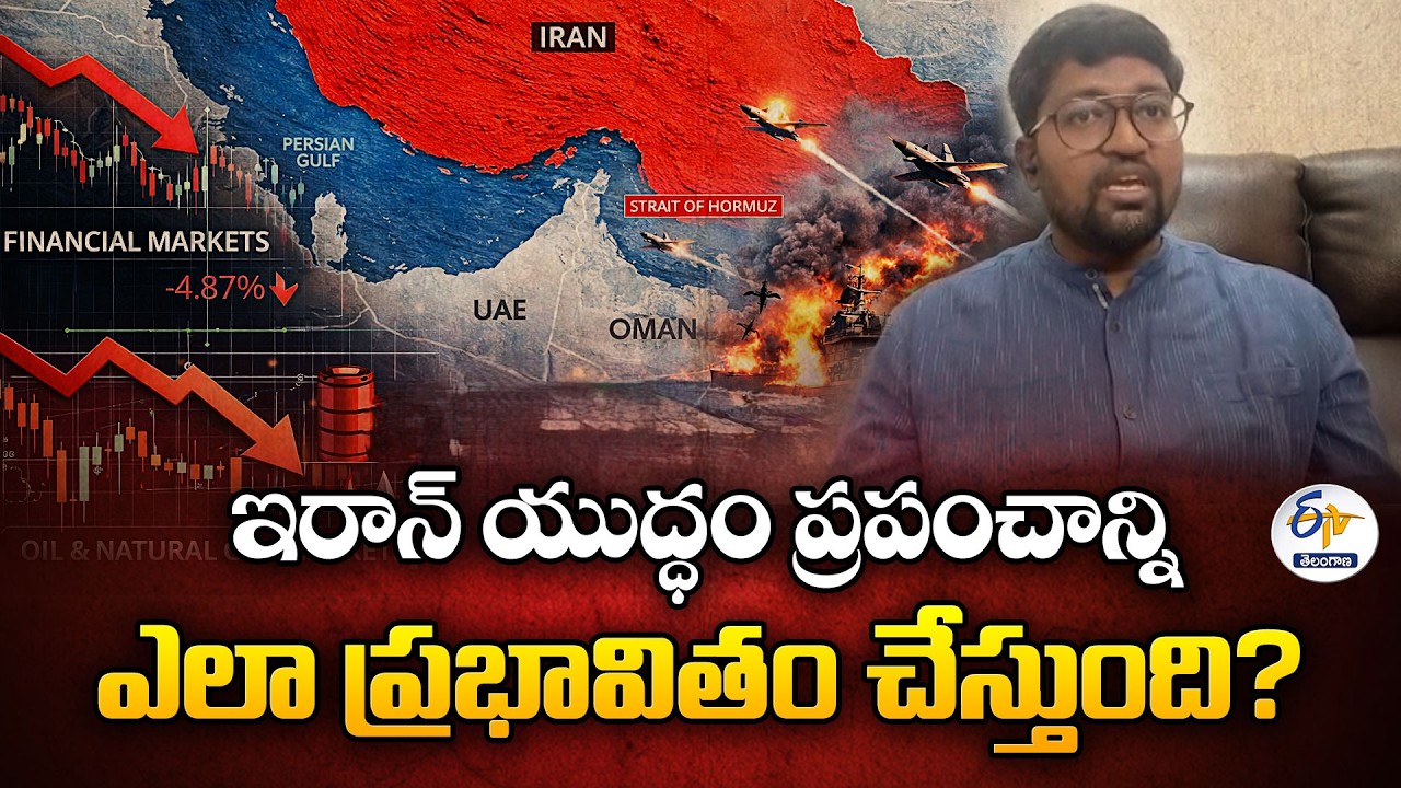 Iran Conflict & Its Impact on Global Economy | International Affairs Experts Vinay Analysis