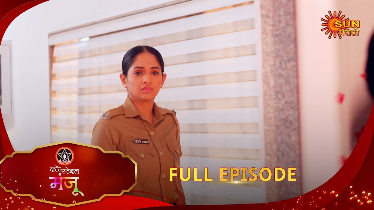 Constable Manju | कॉन्स्टेबल मंजू | Full Epi 519 |22 Sep 2025| Marathi Serial | Sun Marathi