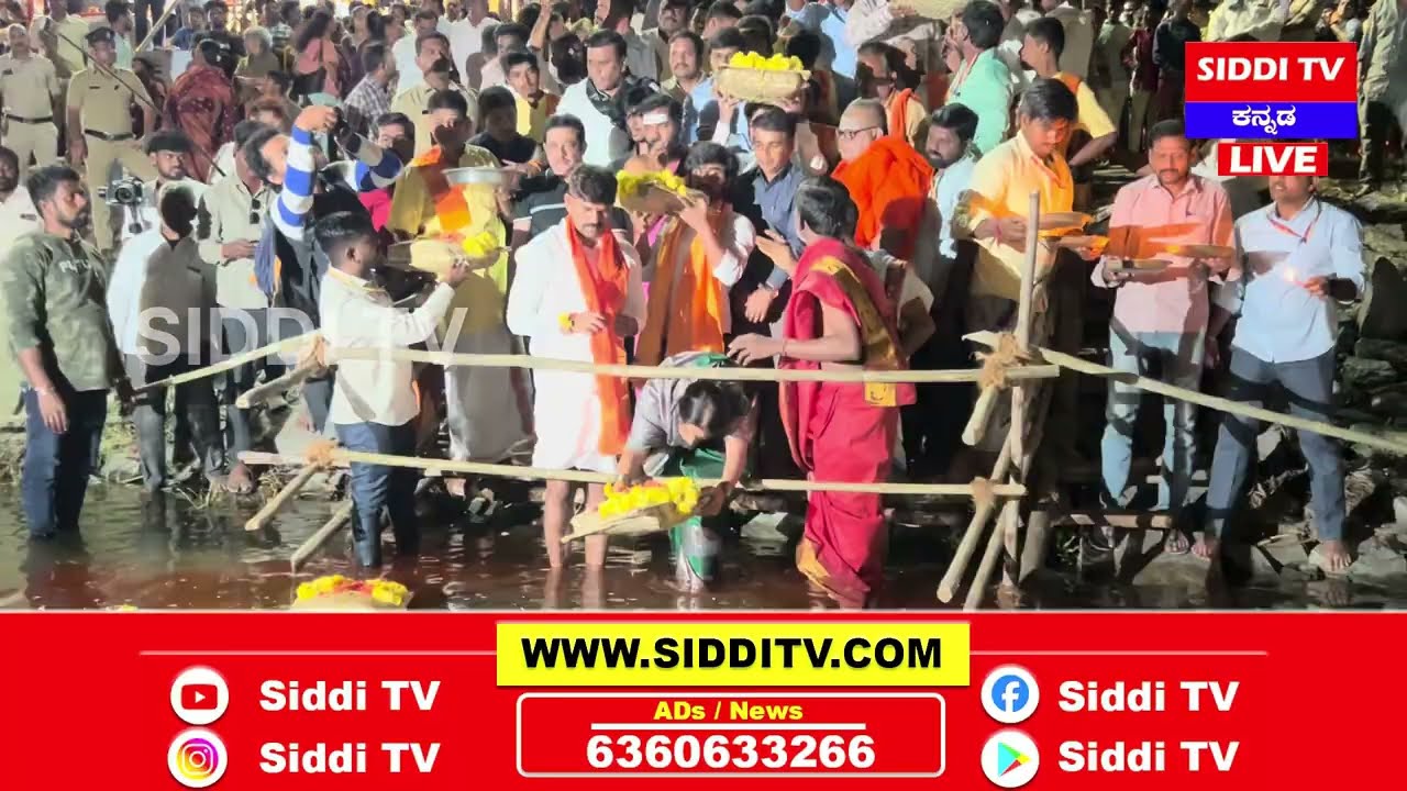 ಕಂಪ್ಲಿ ಉತ್ಸವ Updates । ತುಂಗಭದ್ರಾ ಆರತಿ | J N Ganesh ಶಾಸಕರು 