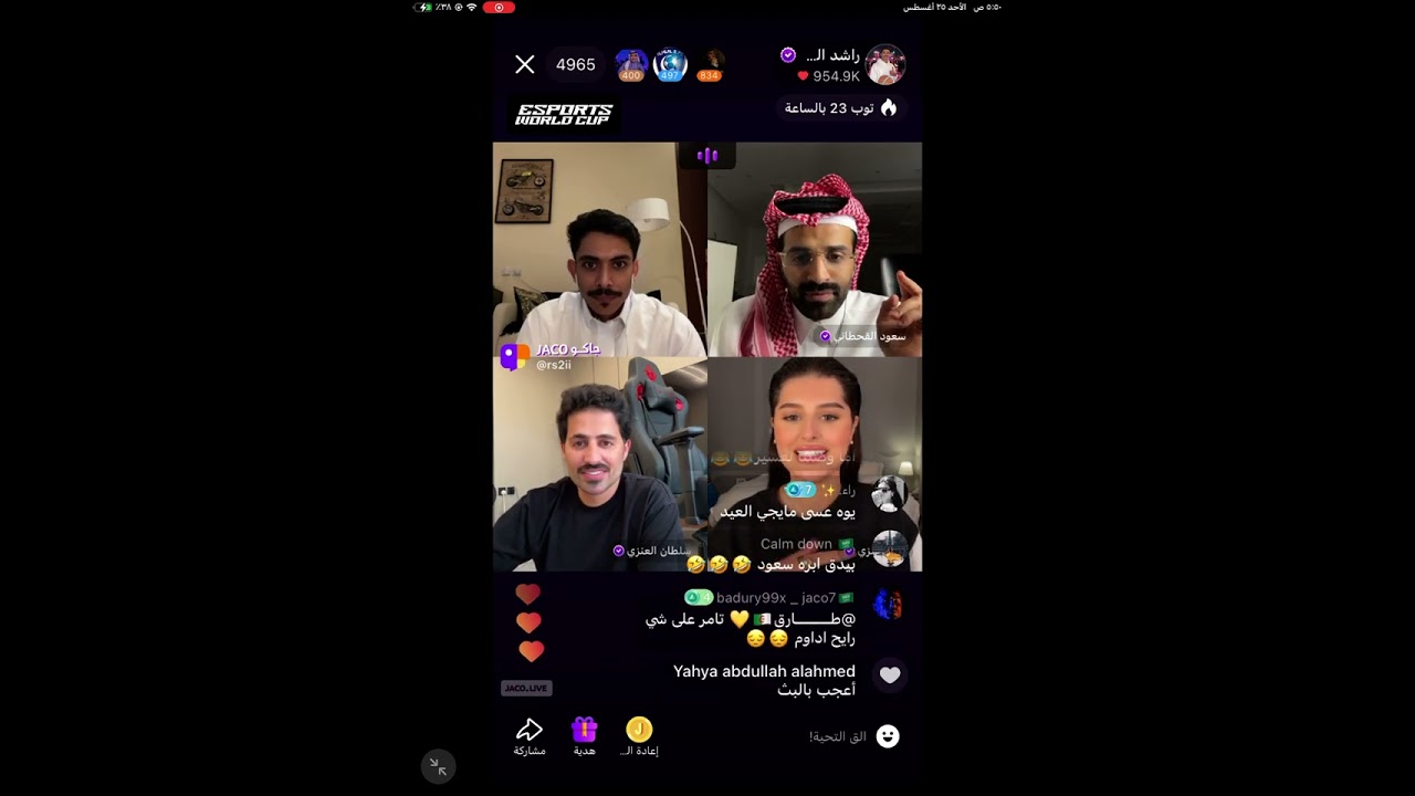 بث راشد العنزي وجاز العنزي وسعود القحطاني وسلطان العنزي🤣(جولة راشد التاريخيه )(الجزء الثاني والأخير)