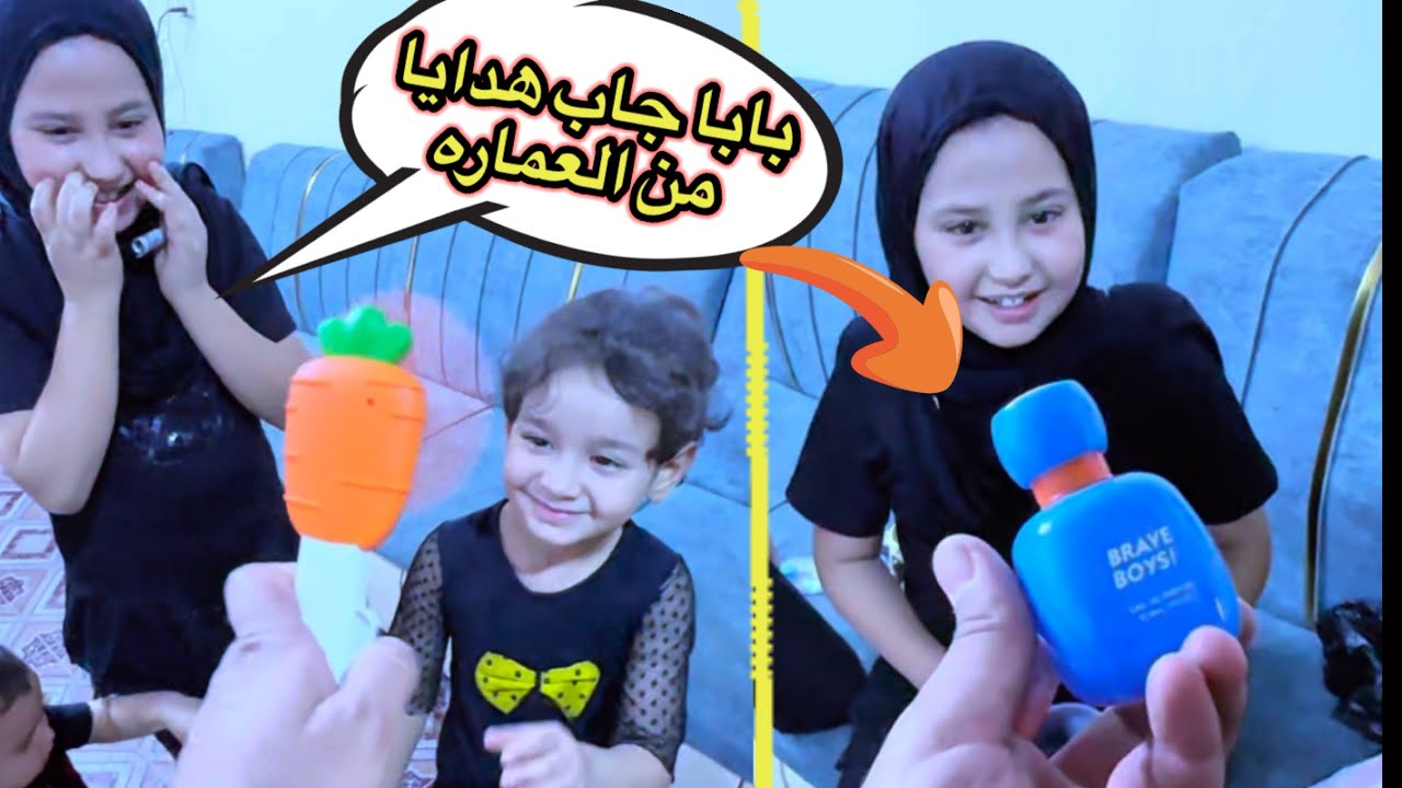 اشترينا هدايا للاطفال في عودتنا الى بغداد