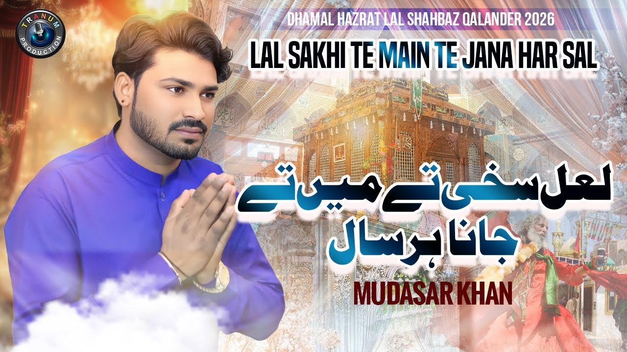 Lal Sakhi Te Main Te Jana Har Sal | Mudasar Khan | New Dhamal 2026/1447 | Tranum Production