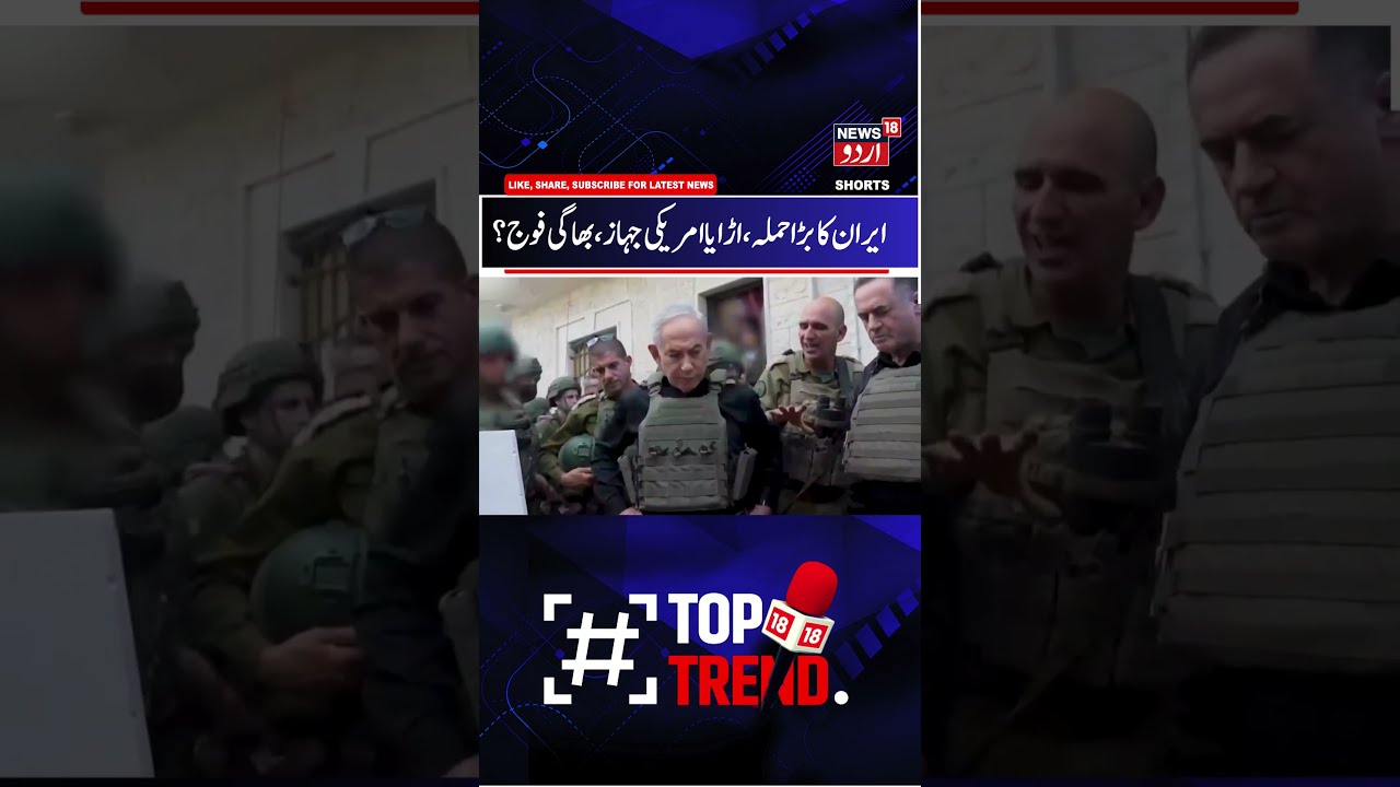 Iran Attacks US bases in Gulf, American Soldiers Killed | Iran- US war | ایران، امریکہ جنگ کی خبریں