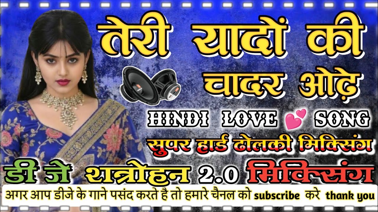 teri yaadon ki chadar odhe hue har raat guzar jaati hai hindi Old love song dj shatrohan 2.0 mixing