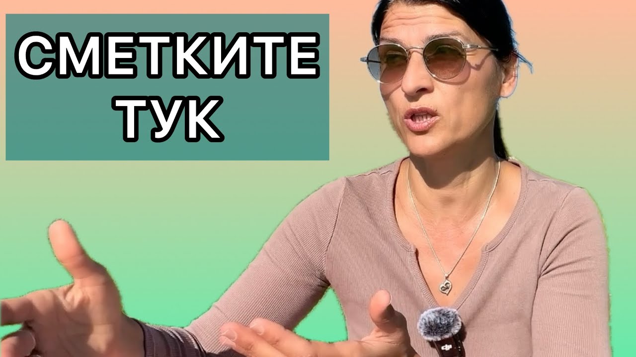 Ирландия - Комуналните сметки / Живот в Ирландия