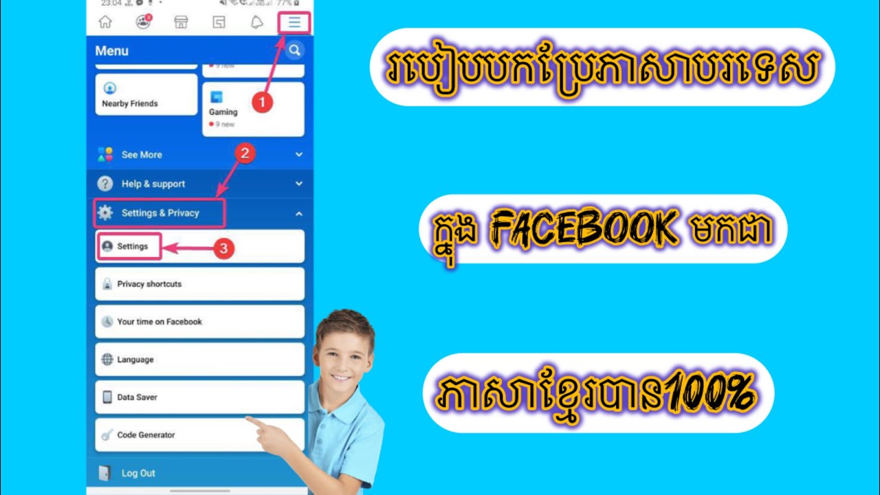 របៀបបកប្រែភាសាបរទេសក្នុងហ្វេសប៊ុកមកជាភាសាខ្មែរ-how to translate English to Khmer on Facebook