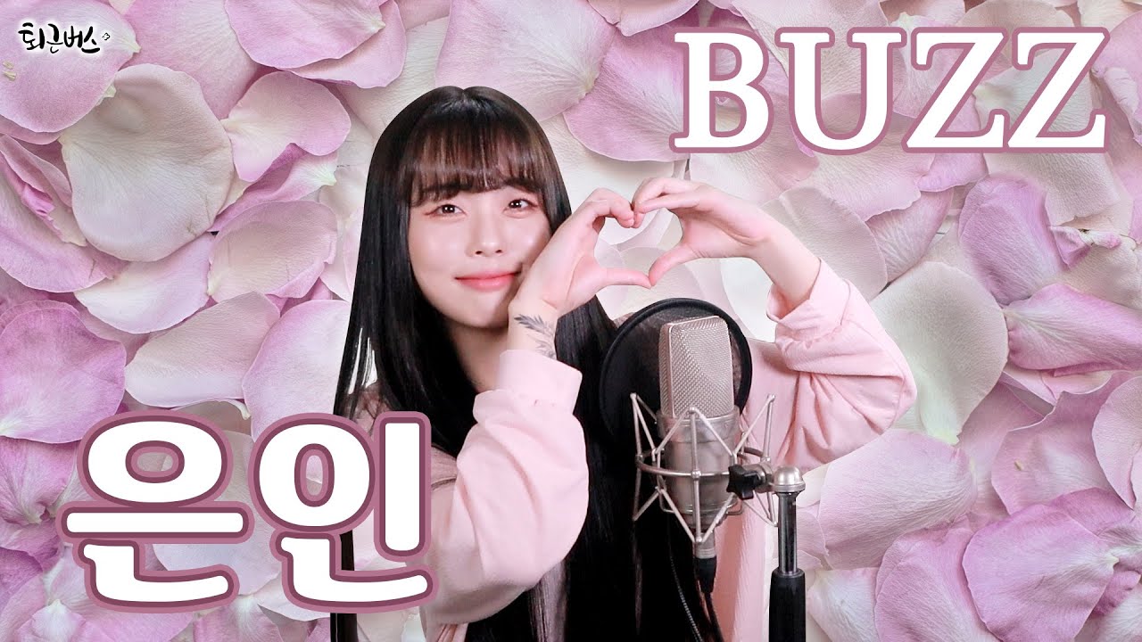 BUZZ - 은인 (Full ver. Cover)