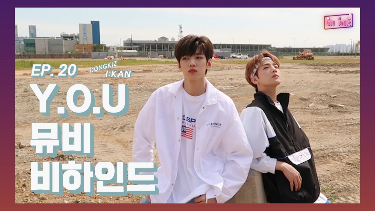 [DONGKIZ ON AIR] Y.O.U 뮤비 비하인드 - EP. 20