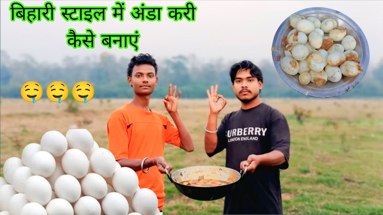 आज हम बना रहे हैं अंडा करी बिहारी स्टाइल में 🤤
