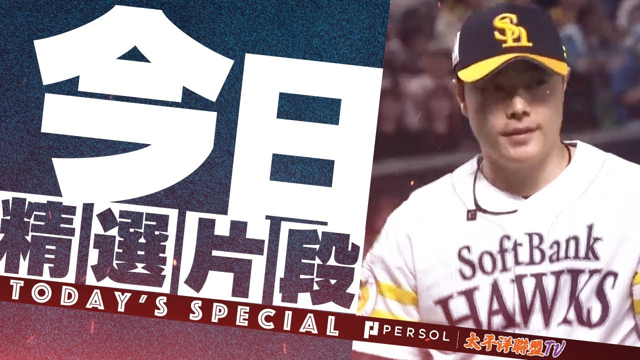 【最優秀中繼投手賞】福岡軟體銀行鷹・松本裕樹：鐵牛陣的定海神針！2025年度中繼王精華