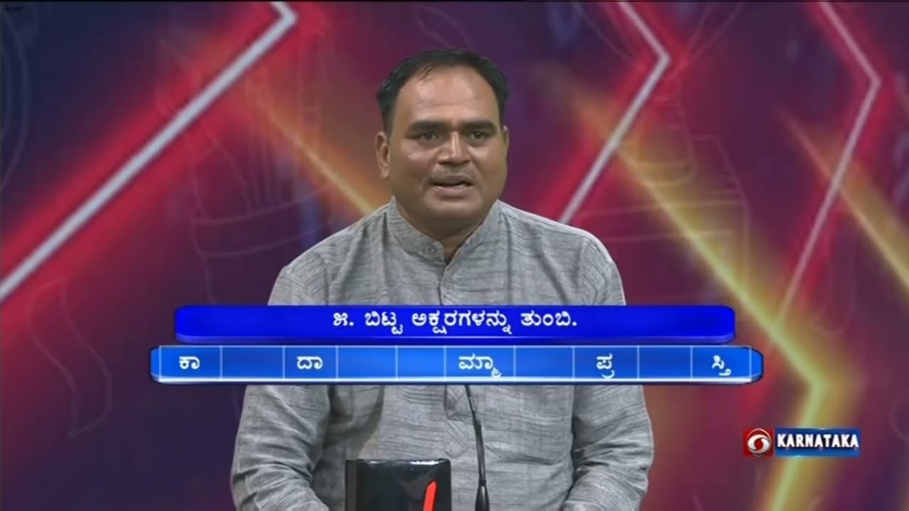Thatt Antha Heli | Quiz Show | Dr. Na Someshwara | Kannada Quiz Show | 11.12.2024 | DD Chandana