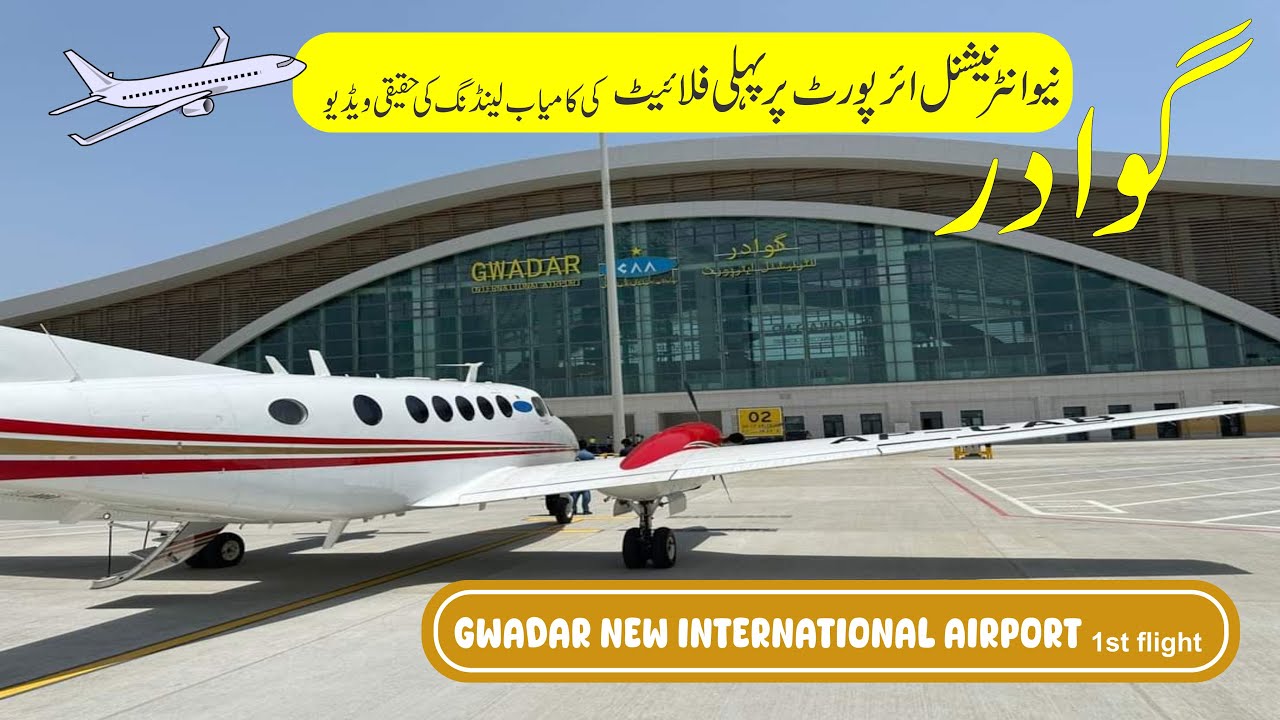 Gwadar New International Airport 1st successful Test flight on 4th june 2024