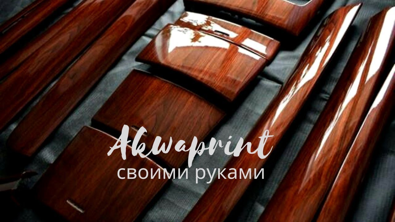Снова пробуем аквапринт. Активатор растворитель Р12