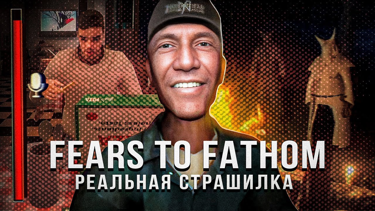 Жуткая игра на реальных событиях - FEARS TO FATHOM (все эпизоды)