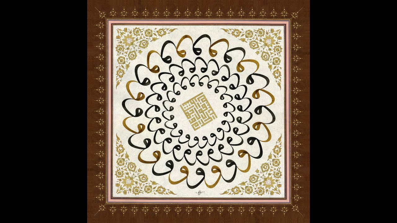 Sufi - Tasavvuf Musiki Meşk - 2