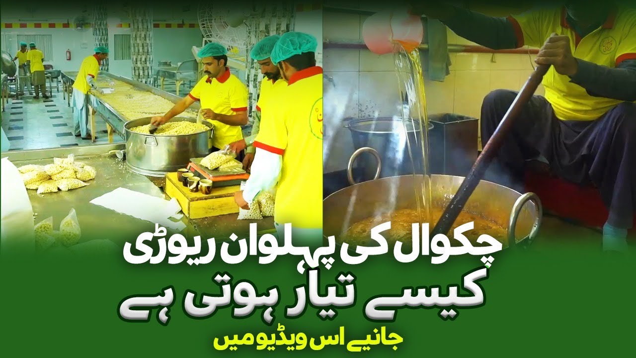 Pehlwan Rewari Chakwal Making Process | Made in Pakistan | Discover Pakistan