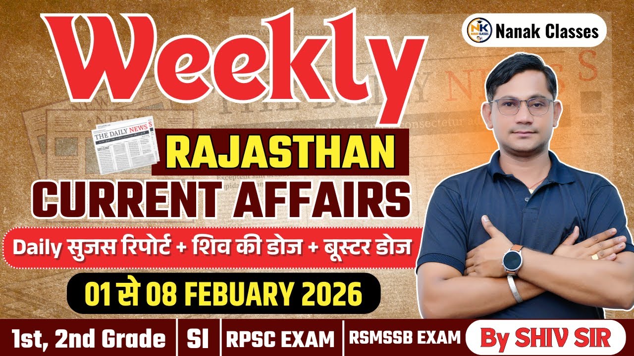 01 TO 08 FEBUARY 2026 Weekly Rajasthan Current Affairs in Hindi | RPSC, RSSB,1st, 2nd, 3rd Grade