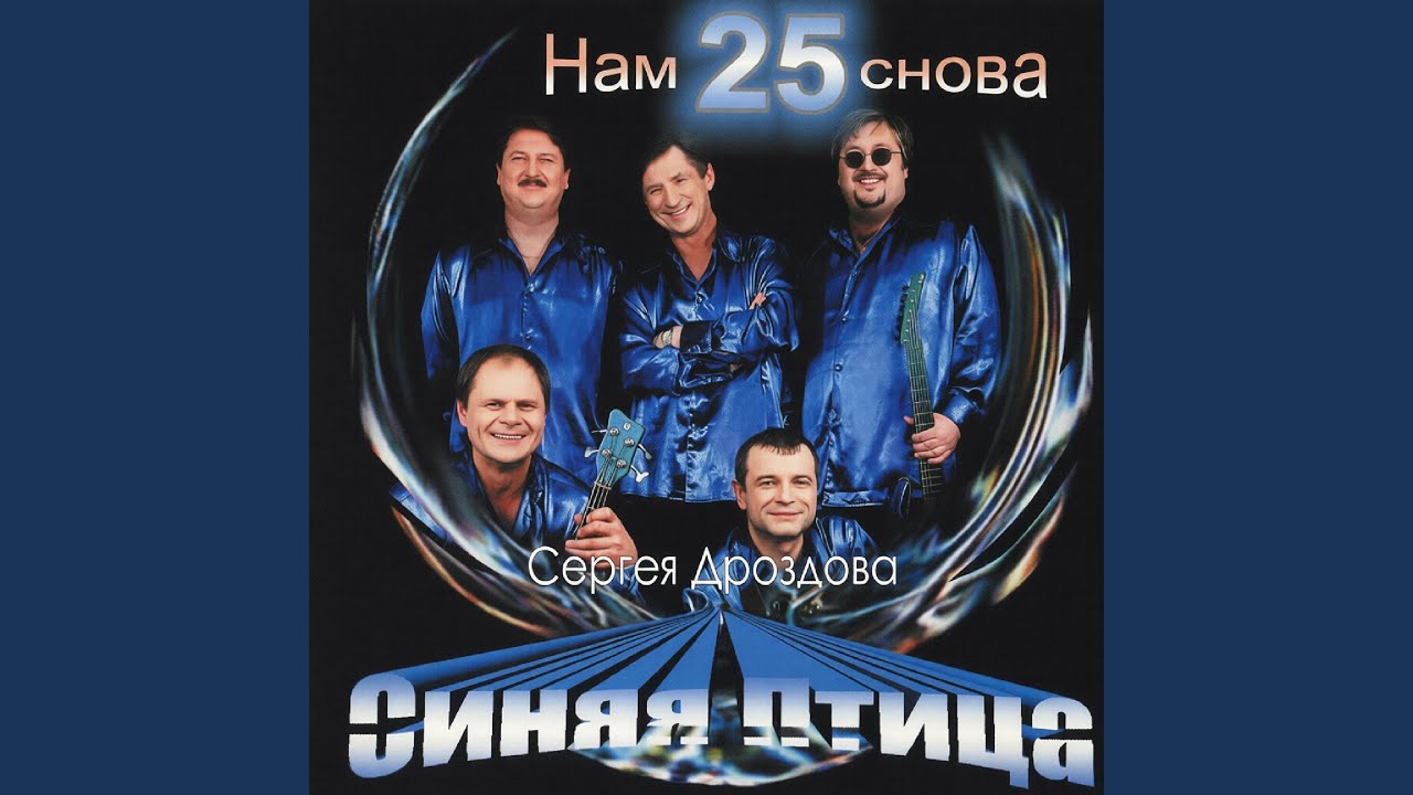 Ты мне не снишься