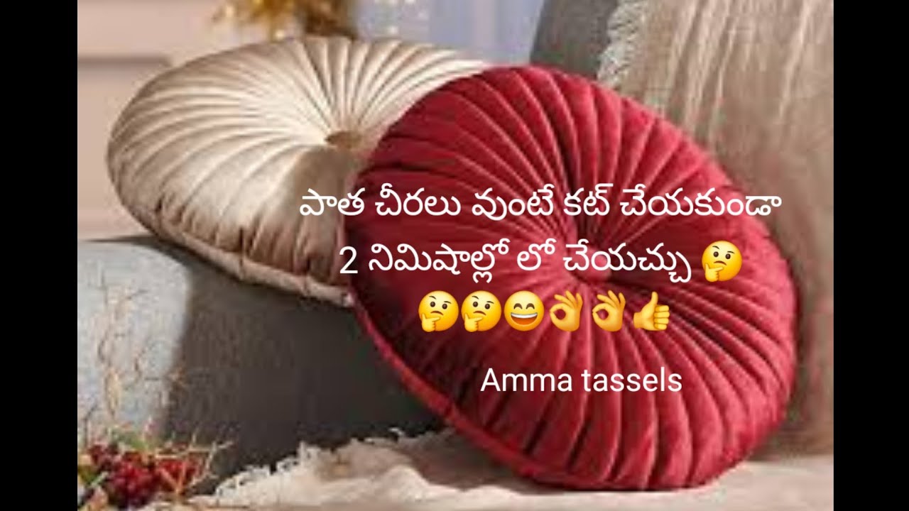 పాత చీరలు వుంటే కట్ చేయకుండా 2 నిమిషాల్లో చేయచ్చు 🤔 | కట్ చేయకుండా ఎలా 🤔🤔😄👌👌👍