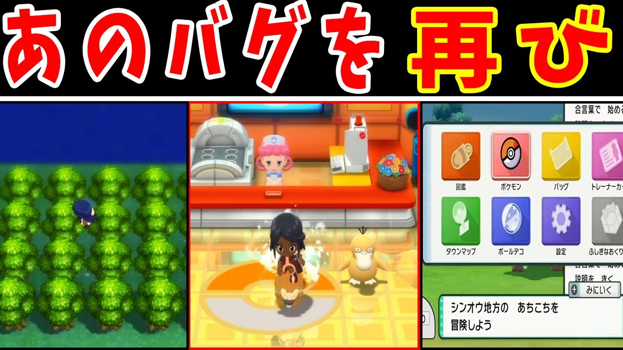 『３年半前に発売したBDSP』の初期バグを思い返してみよう！？【ゆっくり実況】【ポケモンBDSP】
