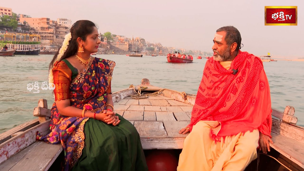 ఒక్క మునకతో పాపాలను తొలగించే కాశీ ఘాట్ విశేషాలు | Ganga Pushkaralu 2023 | Bhakthi TV