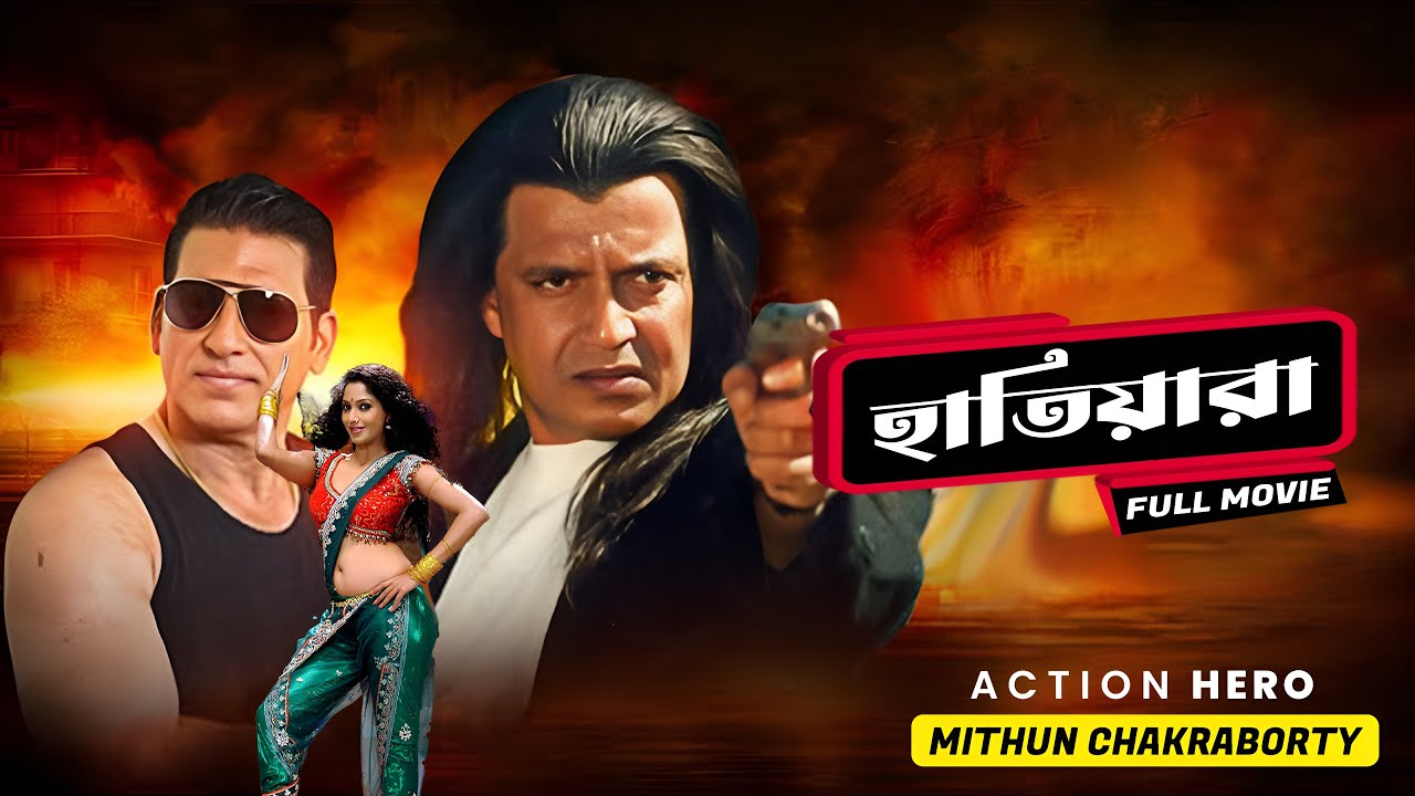 অপরাধের রাজত্ব আজ আমি হলাম 