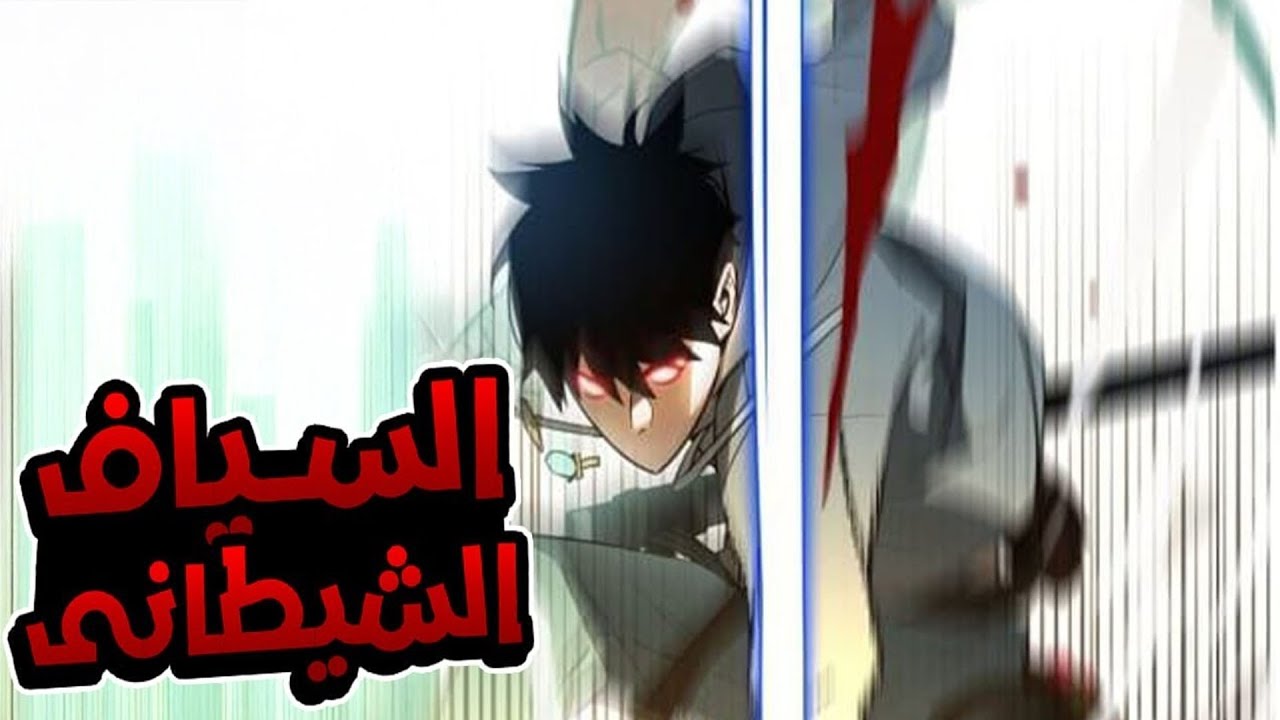عودة البطل كطالب فاشل | ملخص مانهوا