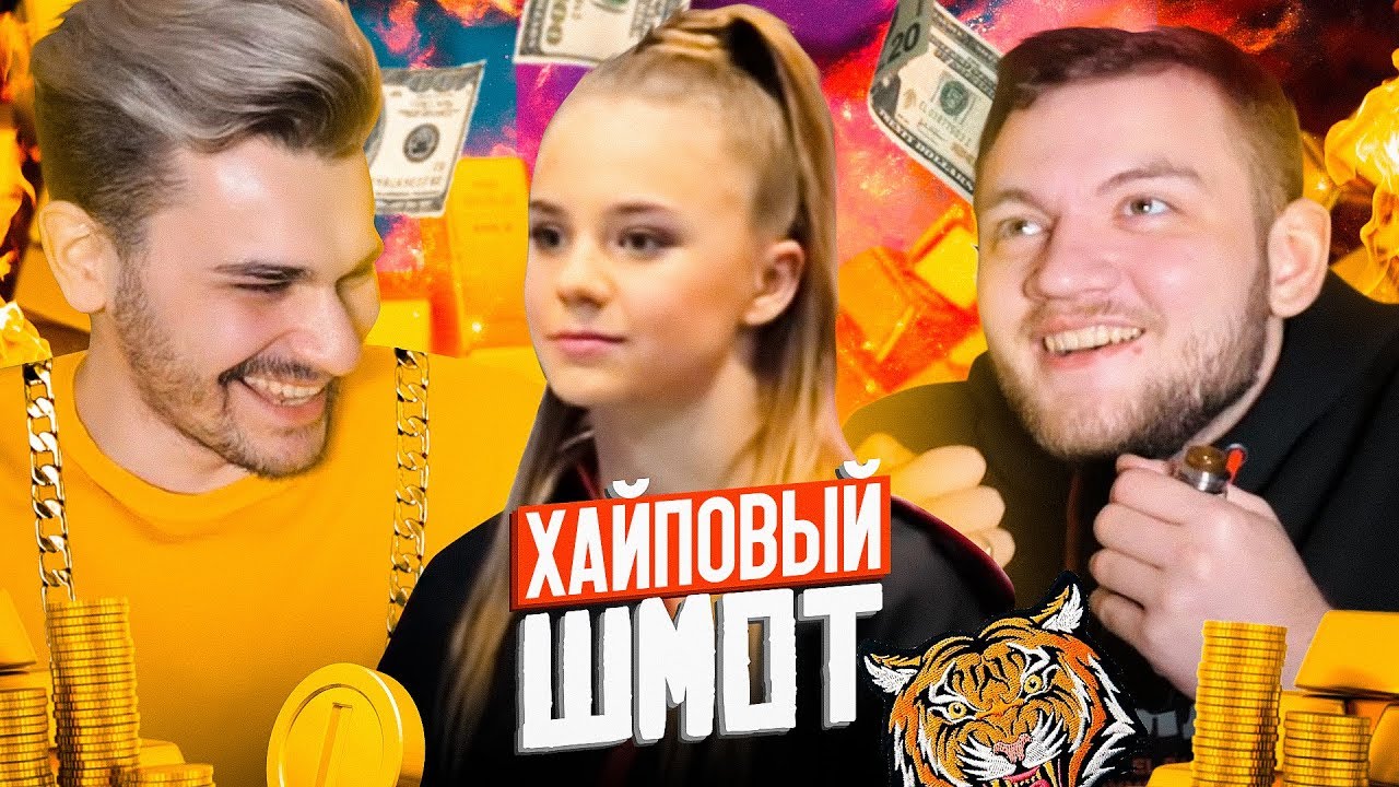 СКОЛЬКО СТОИТ ШМОТ КАТИ АДУШКИНОЙ