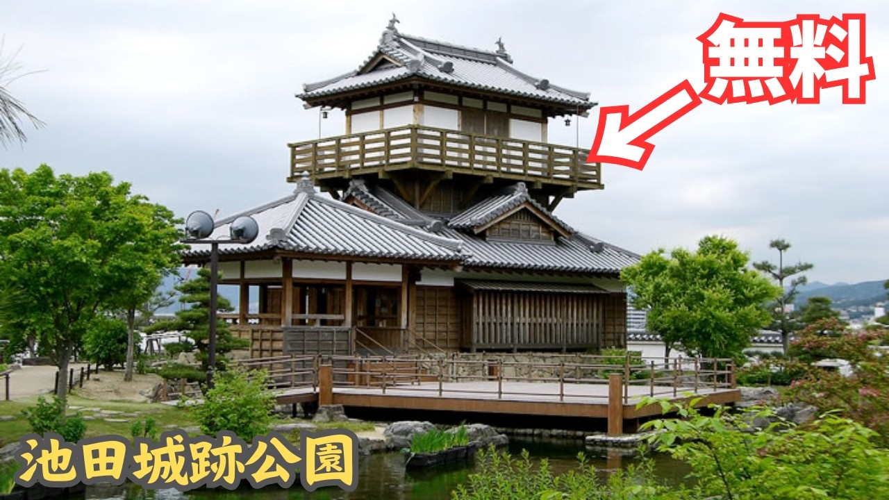 【池田城跡公園】超名作ドラマゆかりの地＆五月山公園すぐ近く！四季の植物や芝生広場でのんびり時間を楽しめる公園を紹介！