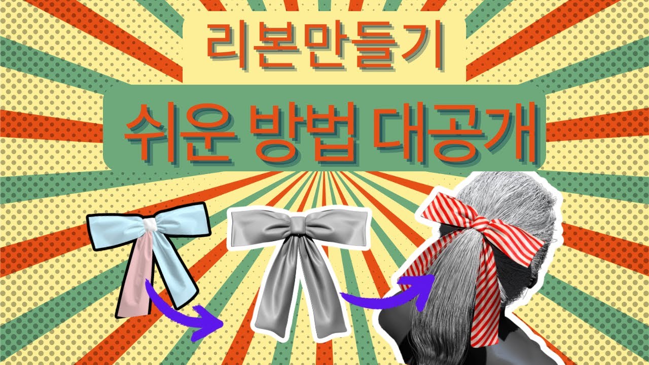 마블러스 리본 모델링 만들기 How to create Bow in Marvelous