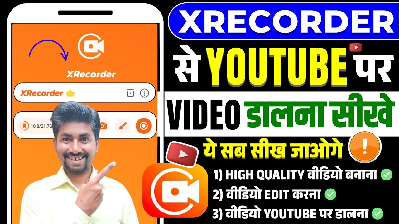 X Recorder Se YouTube Par Video Kaise Dalen | How To Upload Videos On YouTube From Screen Recorder