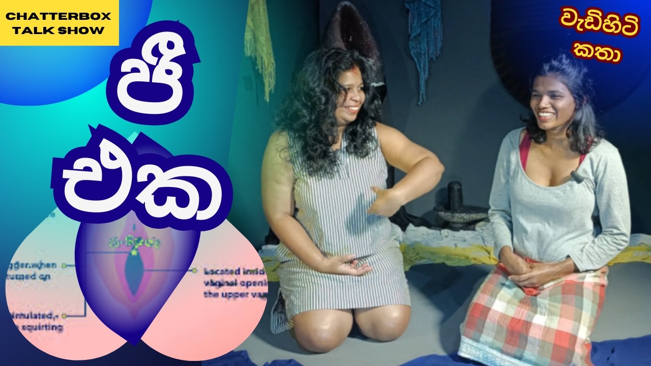 SL ජී එක @ chatterbox Talk Show