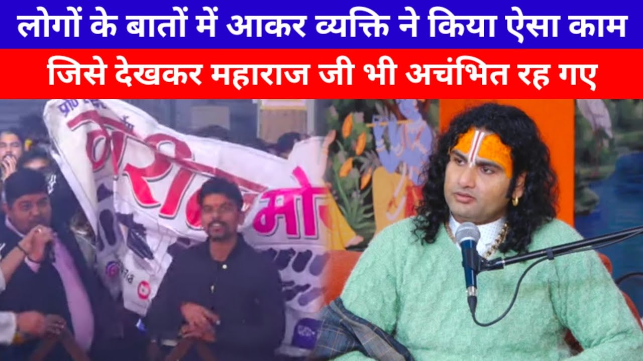 लोगों के बातों में आकर व्यक्ति ने किया ऐसा काम जिसे देखकर हिल जायेगा दिमाग। देखिए पूरी घटना।
