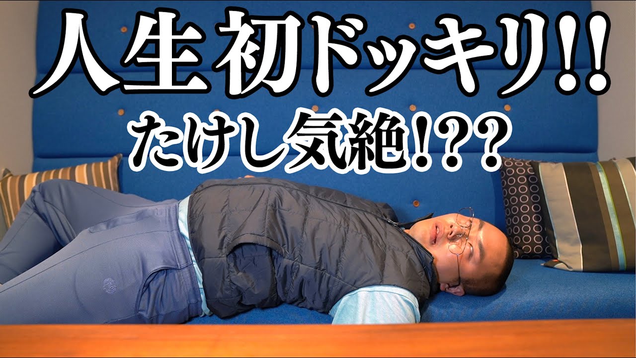 【ハナコ】#27「人生初ドッキリ」（HANACONTE）