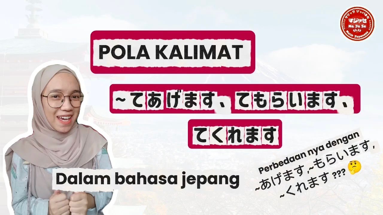 Pola Kata kerja bentuk て+ あげます/もらいます/くれます