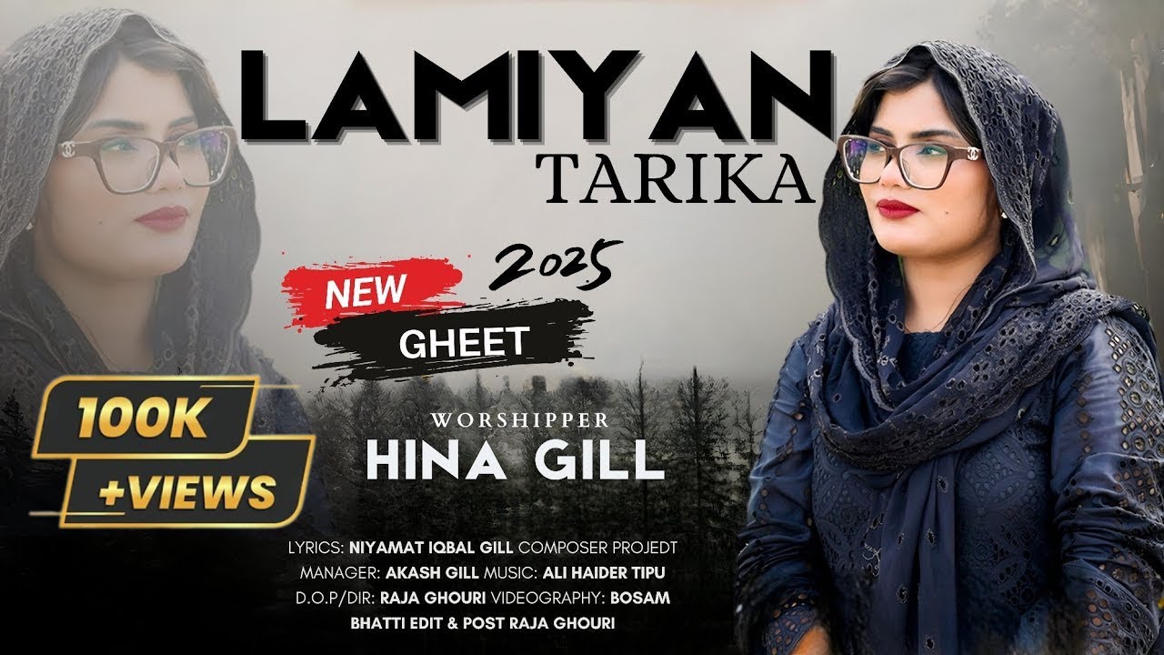 LAMYIAN TARIKA - HINA GILL | New Masihi Geet 2025 | [OFFICIAL VIDEO]
