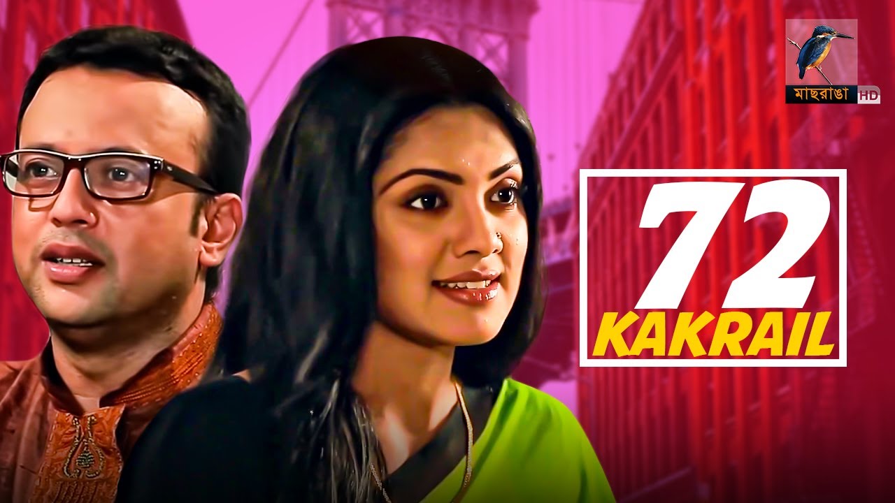 72 Kakrail | Riaz, Nusrat Imrose Tisha | Bangla telefilm 2020 | Maasranga TV