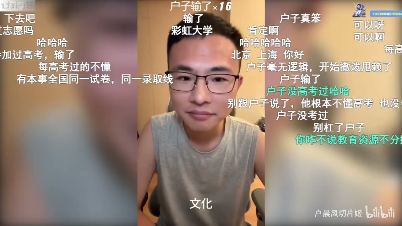高考复读一年几万块太贵！户晨风：高考应改成多次付费考，成本更低更公平！